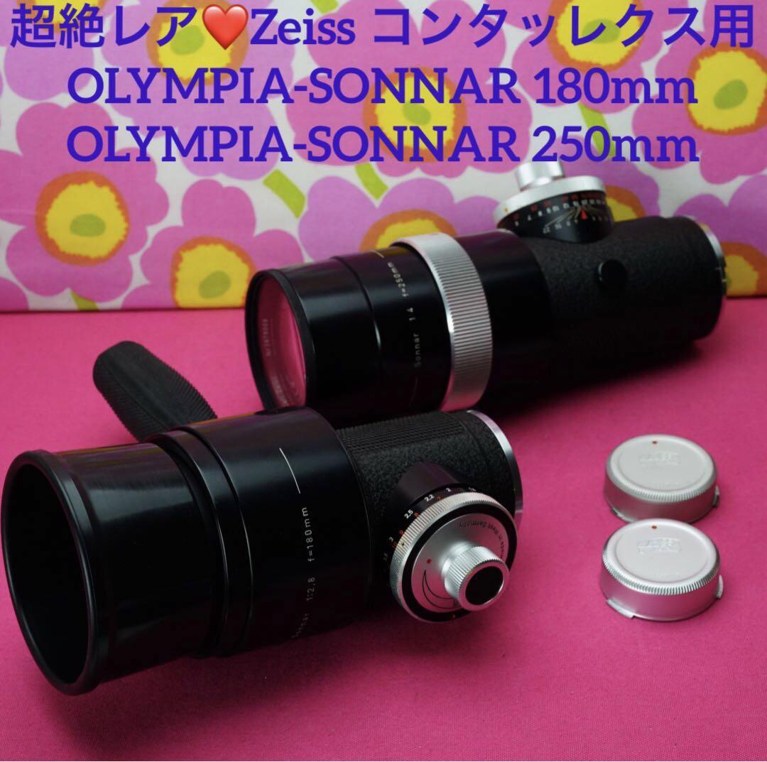 超希少❤️Olympia Sonnar 180mm&250mm❤️2本セット Rare