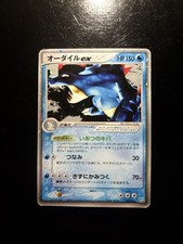 Pokémon Feraligatr ex 003/016 EX Holo Starter Deck Japanese 150 HP Card