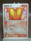 Slugma - Rayquaza Starter Deck 001/015 Pokemon Card HP