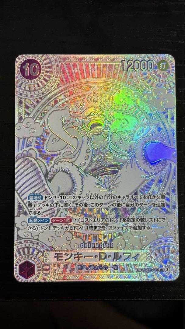 Monkey.D.Luffy SEC-SPC 3th Anniversary Special Card OP05-119