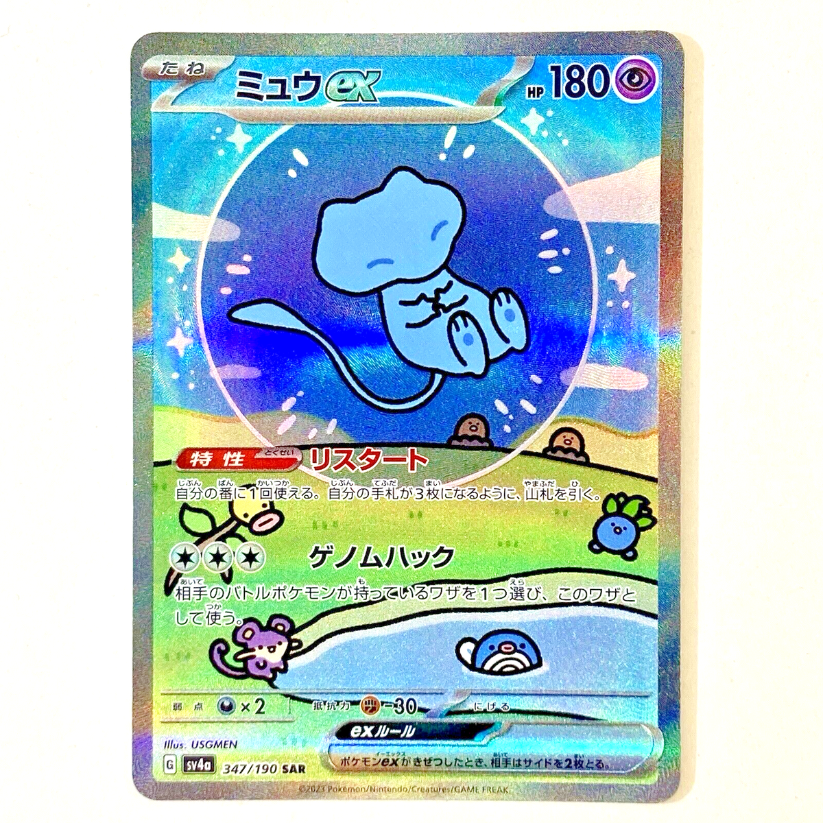 Shiny Mew ex 347/190 SAR Pokemon Card Shiny Treasure ex SV4a Shiny Mew ex 347/190 SAR Pokemon Card Shiny Treasure ex SV4a