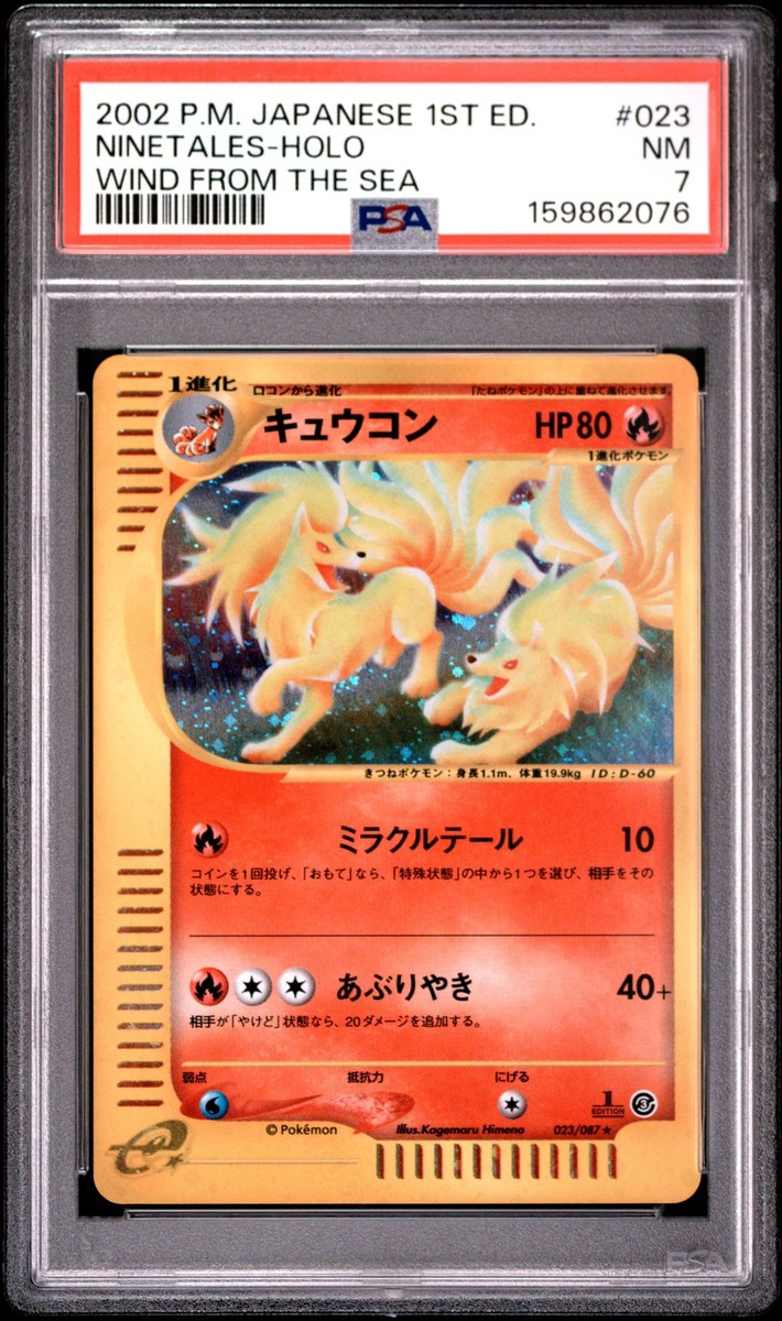 2002 POKEMON JAPANESE WIND FROM THE SEA 1ST EDITION #023 NINETALES