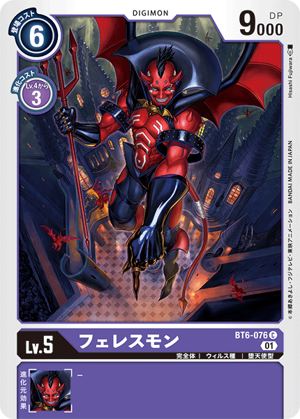 Digimon card game TCG BT6-076 C Ferresmon JAPANESE | eBay