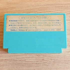 Volguard II 2 Nintendo Famicom NES Japanese ver Cleaned Tested & Working