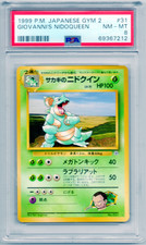 🌿 Giovanni’s Nidoqueen | Japanese Gym 2 #31 | 1999 | PSA 8 | NM-MT 🌿
