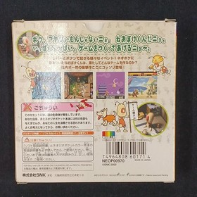 Ganbare Neo Poke kun Model Neo Geo Pocket Software SNK