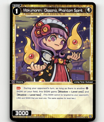 WIXOSS Mokumoren Dissona, Phantom Spirit - Concord Diva