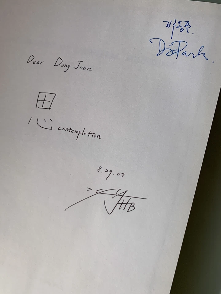 HANDBOOK OF ORIENTAL MEDICINE By Hyunbae Kim - Hardcover SIGNED - Image 3 of 4