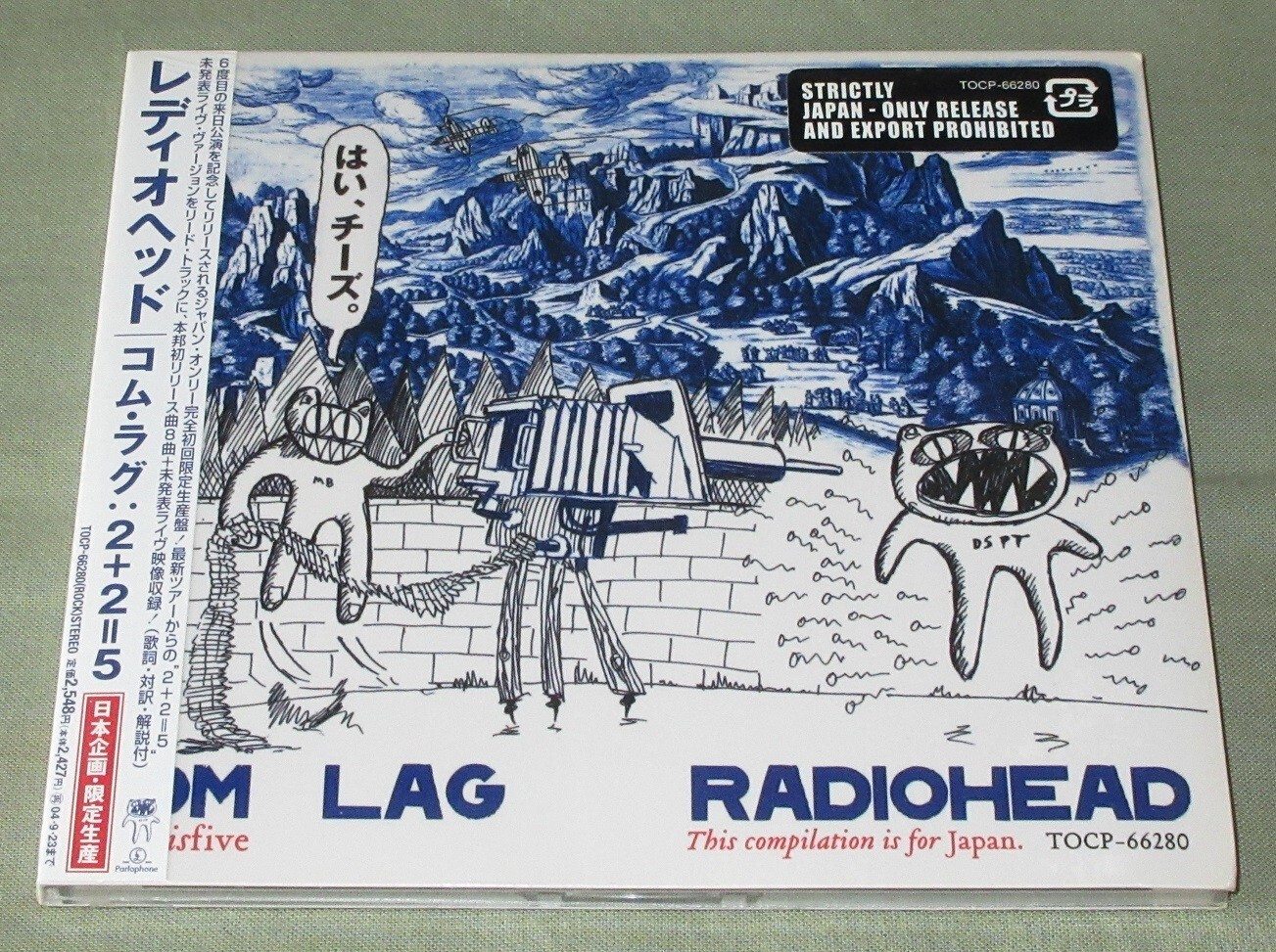 Com Lag 2+2=5 (Enhanced) (Defective Collectible Version) [IMPORT] by ...