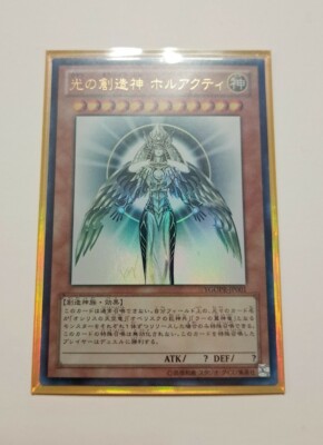Yugioh - Holactie, the Creator of Light - YGOPR-JP001 Japanese Ultra Rare Mint