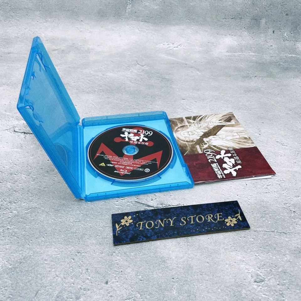 Celestial Star Odyssey Blazers Blu-Ray 2199 Ark Original JP Action Space Movie - Image 4 of 4