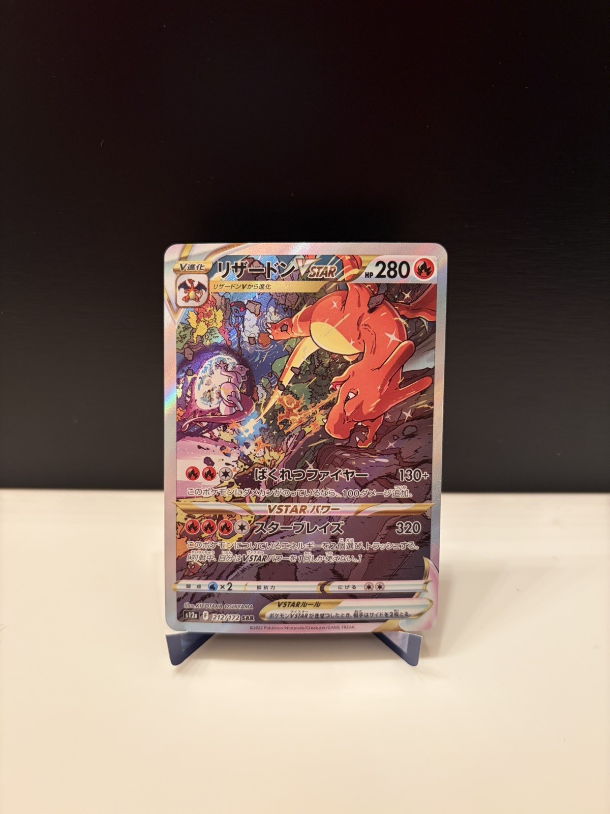 Charizard VSTAR 212/172 S12a: Vstar Universe Holo Japanese Pokemon SAR Card NM 