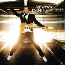 Ektos Trohias von Christos,Dantis | CD | Zustand sehr gut
