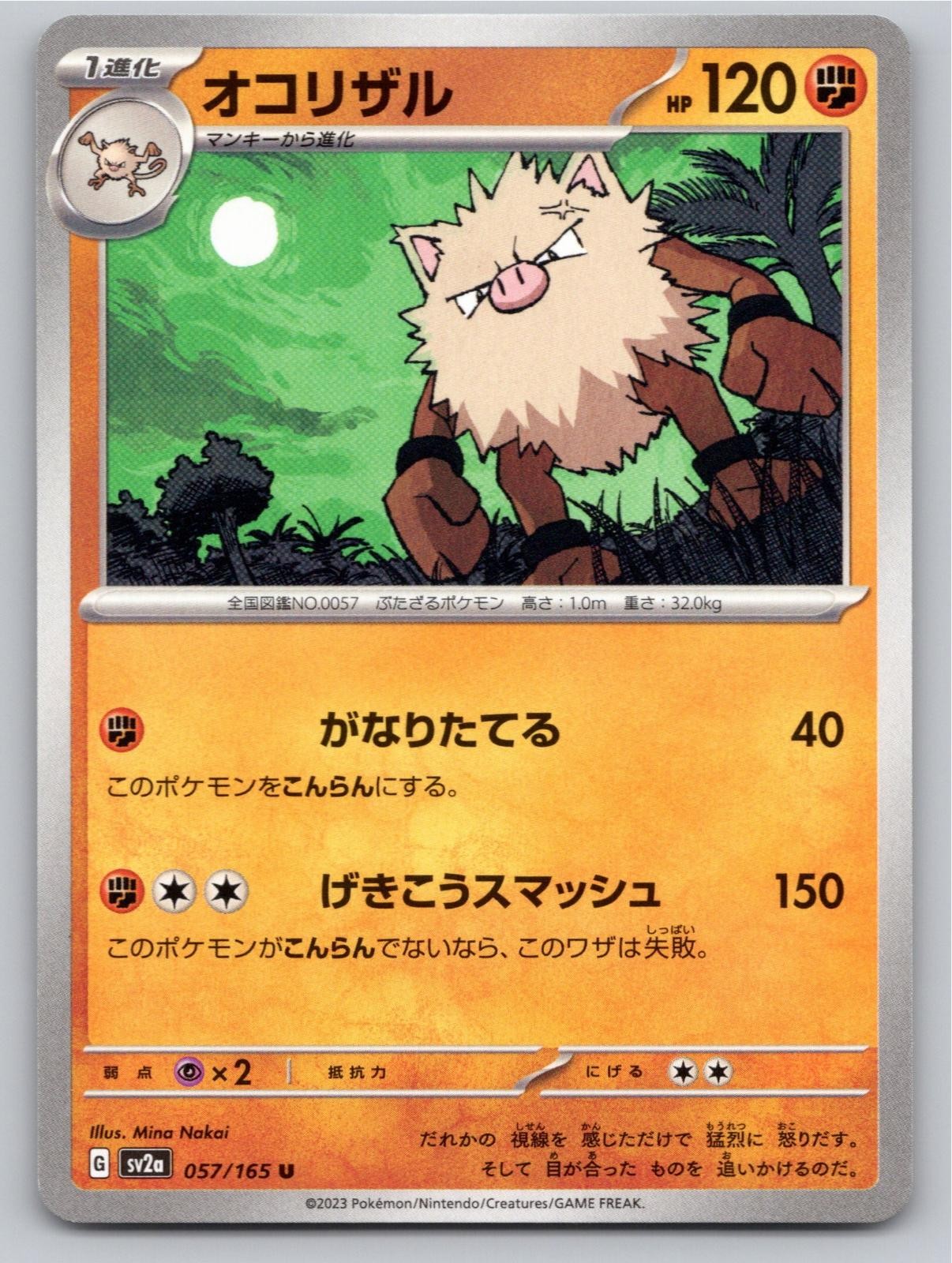 POKEMON JAPANESE PRIMEAPE SV2A: POKEMON CARD 151 057/165 NM A838 FREE S&H