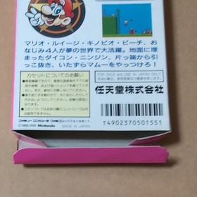 Super Mario USA (Nintendo, Famicom, Retro Game) - Box and manual included. Box