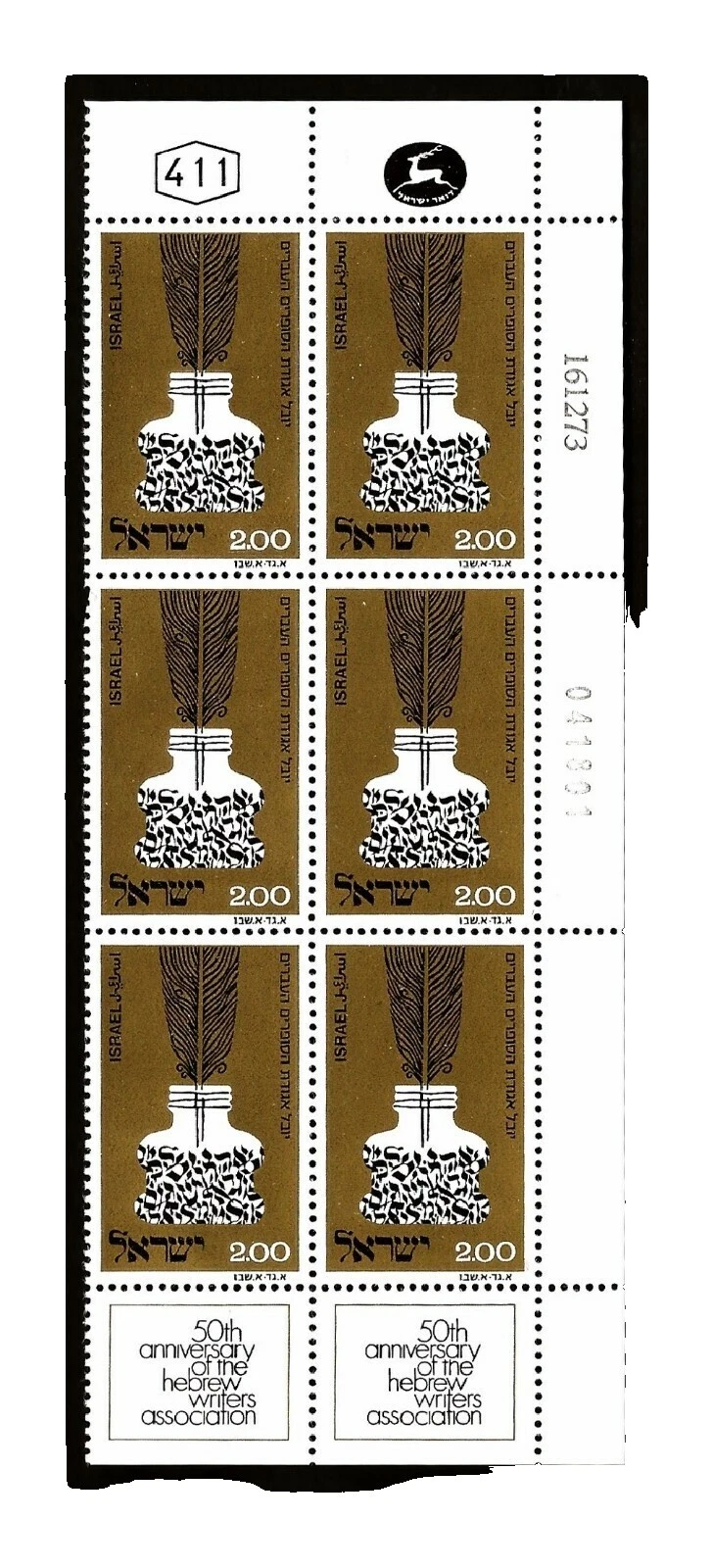 Mint Never Hinged/MNH Block 1971-1980 Year of Issue Israeli Stamps