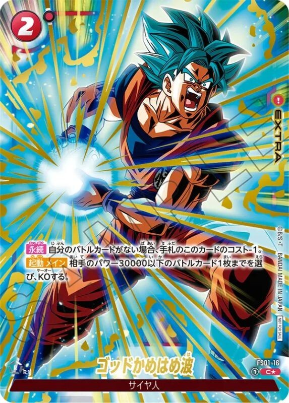 Dragon Ball Fusion World God Kamehameha FS01-16 C Parallel Limited