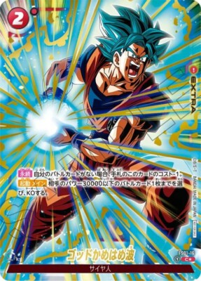 Dragon Ball Fusion World God Kamehameha FS01-16 C Parallel Limited