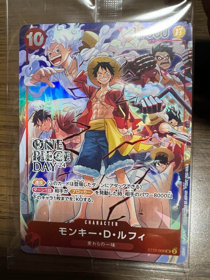 One Piece Luffy One Piece Day 2024 Promo & Premium Card Collection