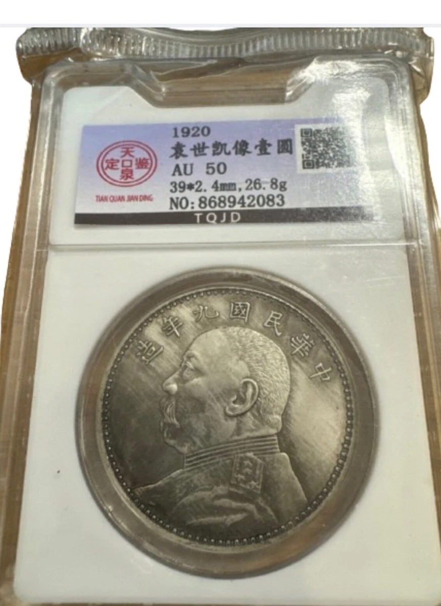 未经认证银1920 年中华帝国银币(Pre - 1948) | eBay