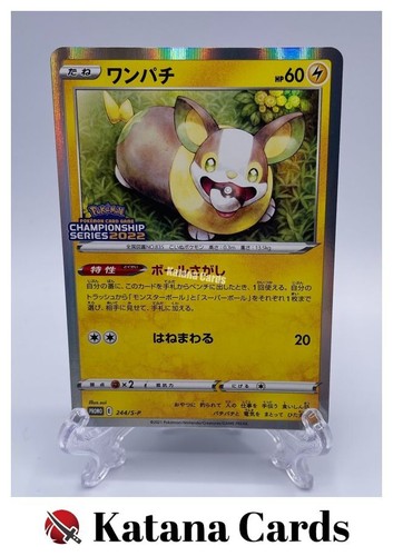 Yamper Promo 244/S-P Sword & Shield Promos - Pokemon Card Japanese