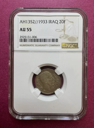 Iraq Kingdom - Circulation Coins 20 Fils, 1933 1352, Faisal I (NGC AU 55