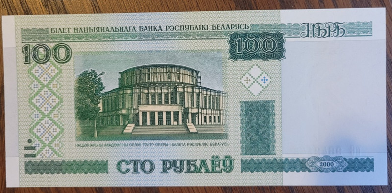 BELARUS UNCIRCULATED 100 RUBLES BANKNOTE,  Combined Shipping Given.