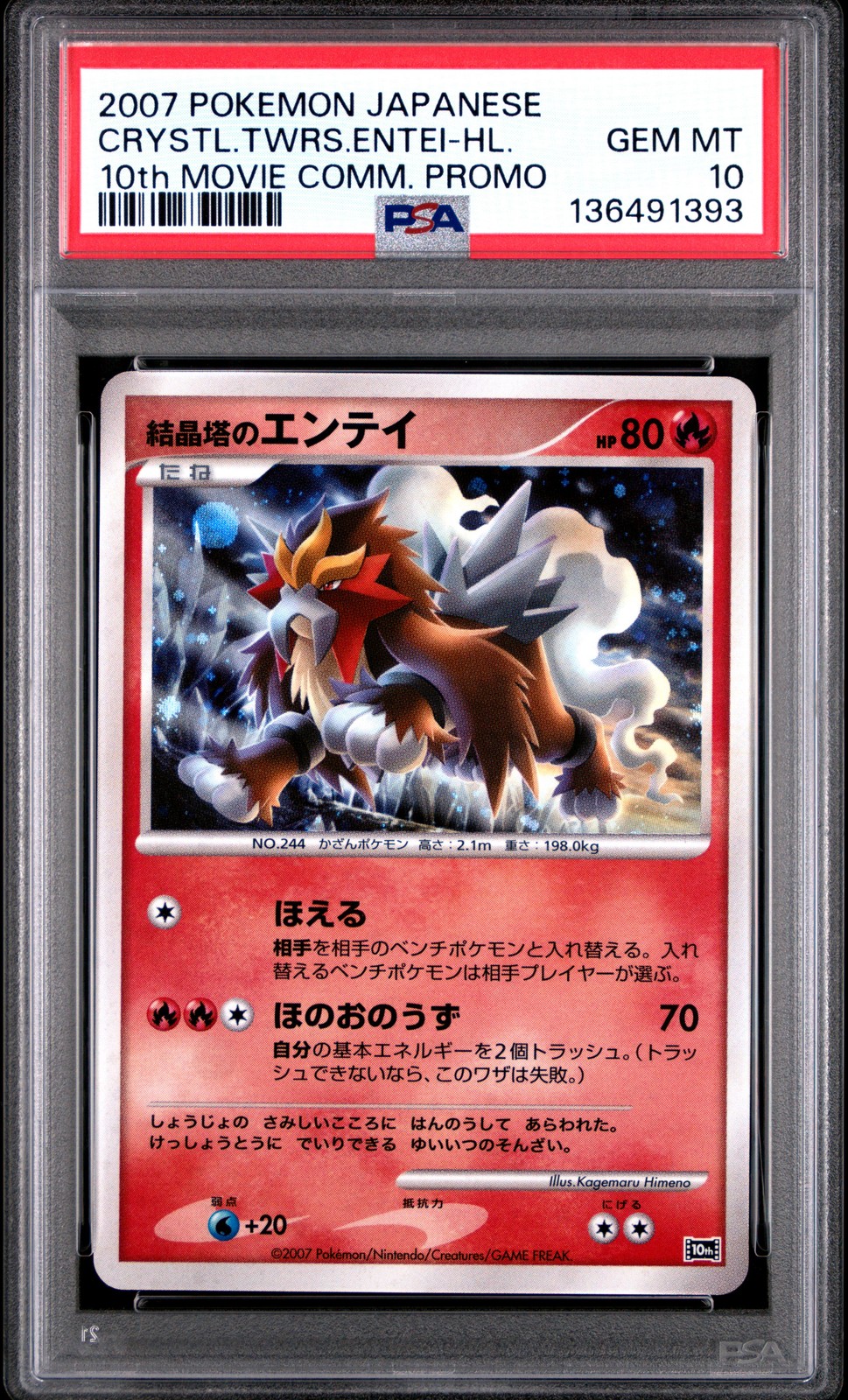 2007 POKEMON JPN 10TH MOVIE COMM PROMO CRYSTAL TOWER'S ENTEI-HOLO PSA 10