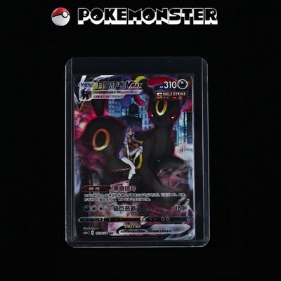 Umbreon VMAX CS4aC 163/132 CSR Sword & Shield - Pokémon TCG Card Chinese