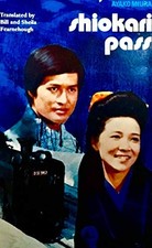 SHIOKARI PASS By Ayako Miura