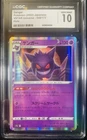 CGC Gem Mint 10 Gengar 048/172 VSTAR Universe Pokemon Japanese  S12a
