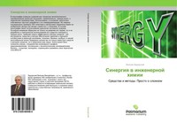 Vil'qm Zadorskij | Sinergiq W Inzhenernoj Himii | Taschenbuch | Russisch (2016)