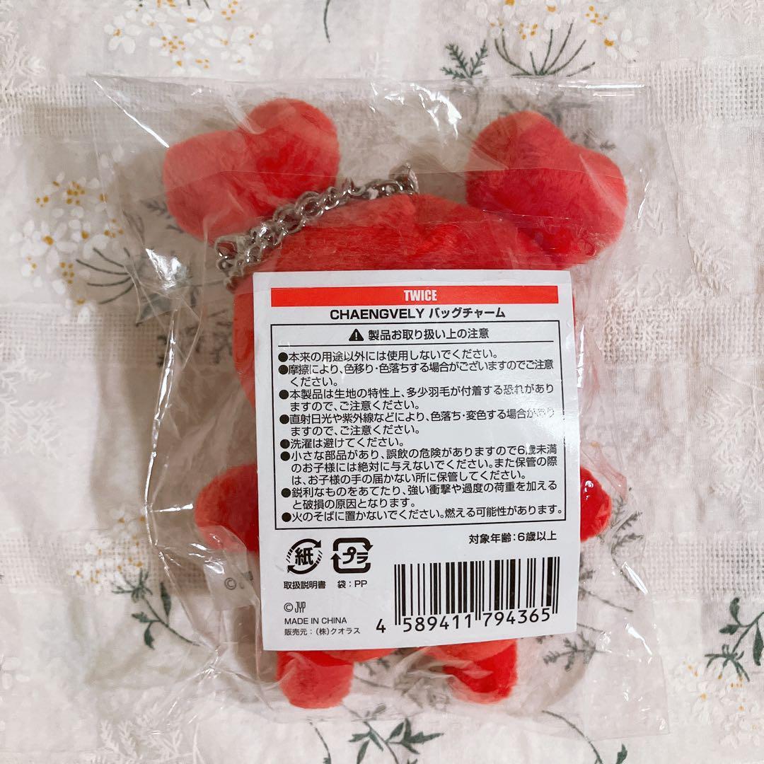 TWICE Chaeyoung Lovely Early Chaeyoung Normal Plush Toy | eBay