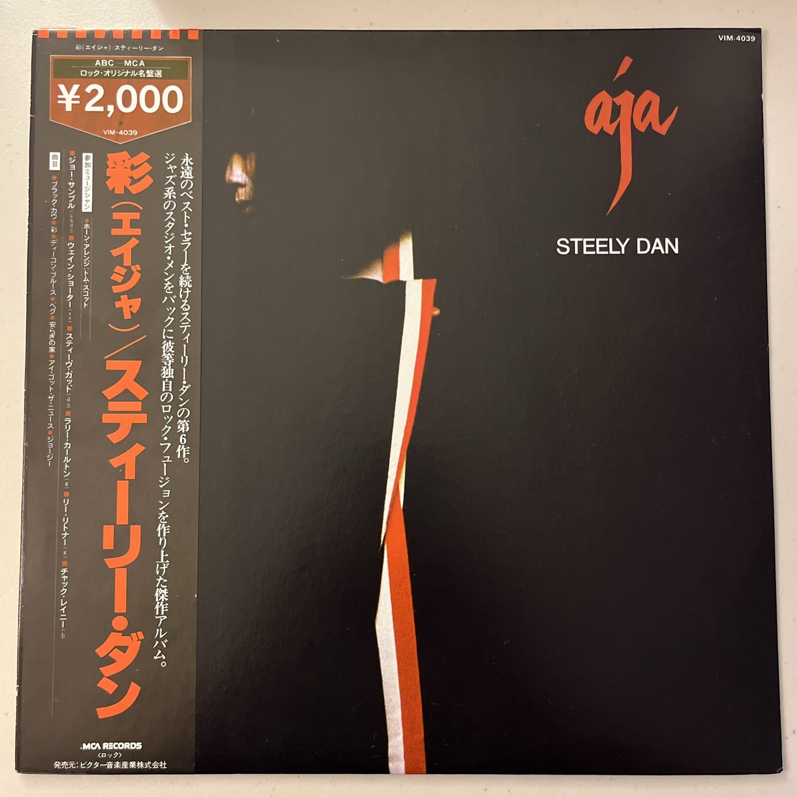 STEELY DAN AJA 1980 (VIN-4039) JAPAN REISSUE OBI 4 PAGE INSERT LP