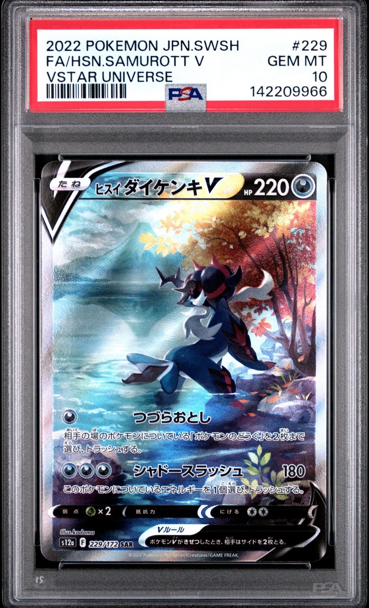 2022 #229 FULL ART/HISUIAN SAMUROTT V PSA 10 | eBay