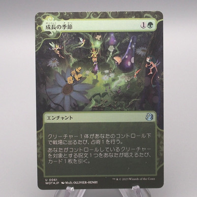 MTG Magic the Gathering Season of Growth WOT 0061 Foil M-NM 2023 Japanese s425