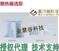 AOCR-R4 Honeywell, radiator selection, original #GK-2