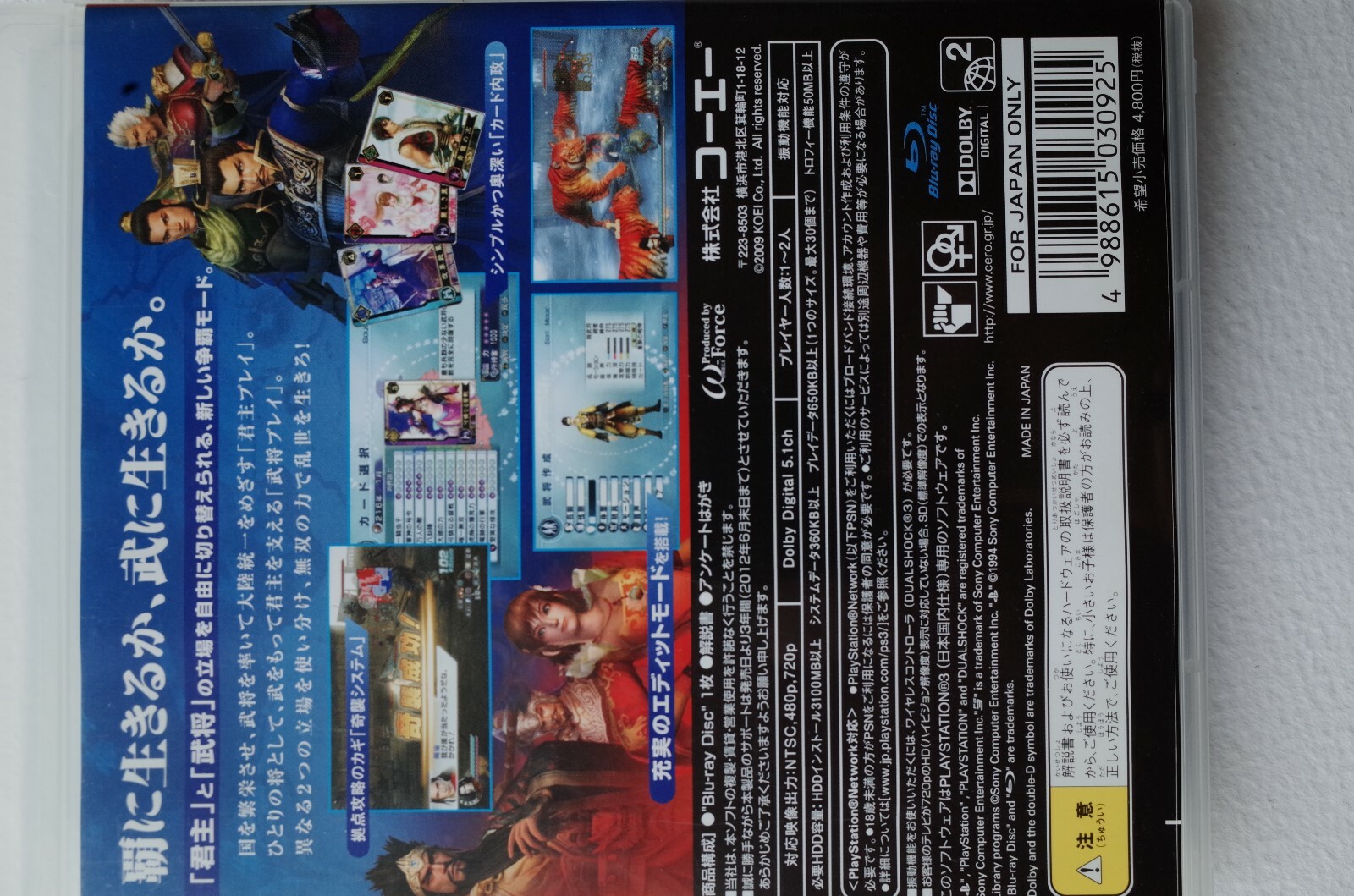 Shin Sangoku Musou 5 Empires Sony Playstation 3 09 Japanese Version For Sale Online Ebay