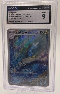 Dragonair 182/165 Sv2a: Pokemon Card 151 Holo (Japanese) for sale