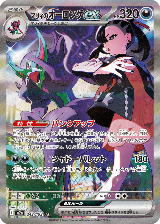 Pokémon Card Game MEGA Dream ex Booster Box Japanese No Shrink box