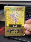 Mew Get Card Meiji Pokemon Card Very Rare From Japan Vintage Nintendo DMG