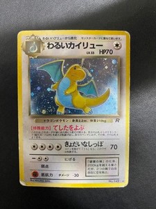 Dragonite 149 Japanese | eBay
