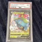 PSA 9 - Venusaur V 001/021 Pokemon Japanese Venusaur VMAX Starter Set