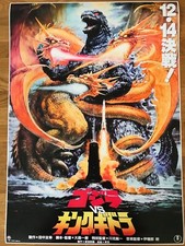 Large Movie Poster Godzilla vs King Ghidorah Japanese 430mm x 620mm 