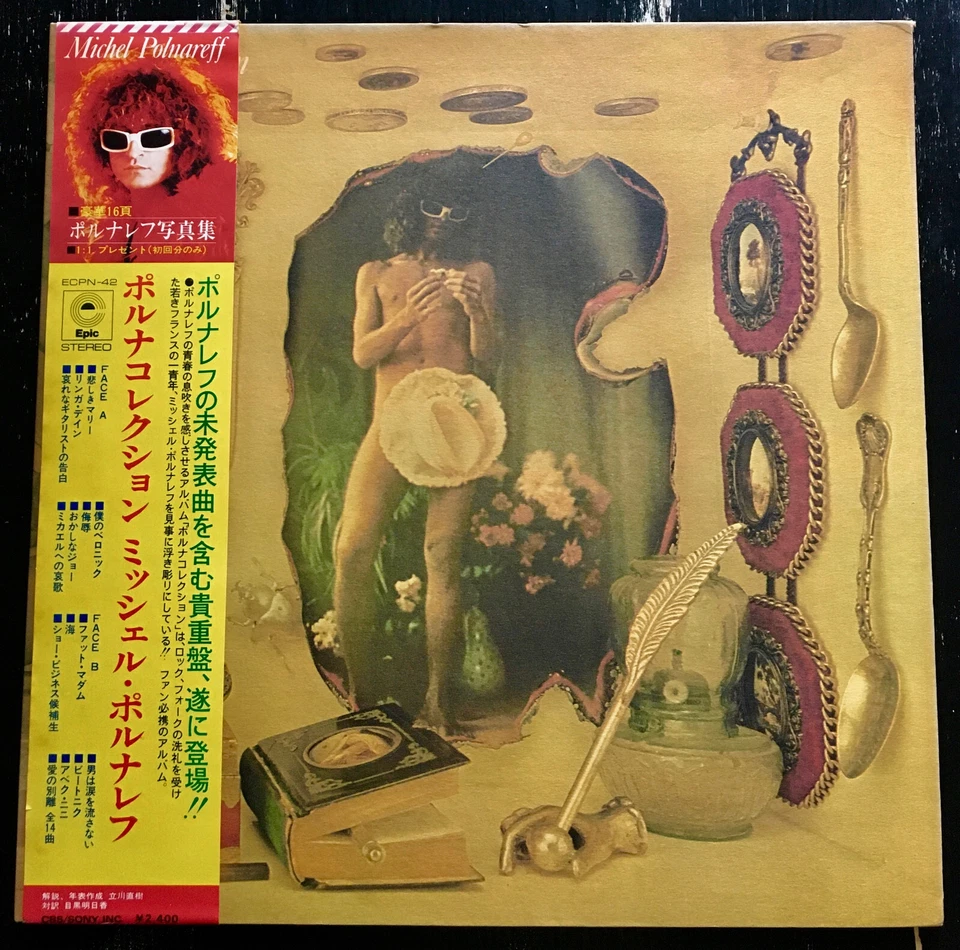 MICHEL POLNAREFF "POLNACOLLECTION" - 33 T EPIC - 1ST JAPAN 1974 - OBI - NM/NM - Photo 1/4