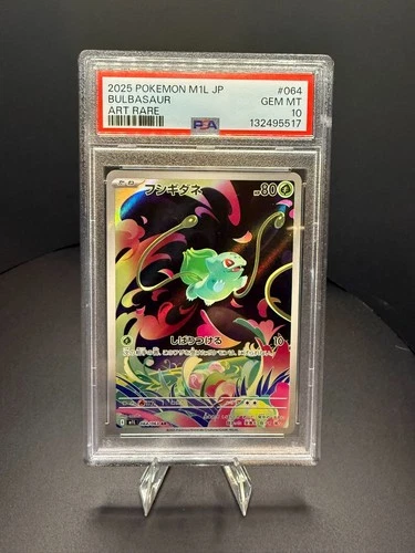 2025 Pokemon Mega Brave Bulbasaur 064/063 Japanese Art Rare PSA 10
