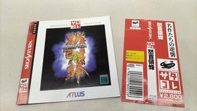 Atlus Do Don Pachi Saturn Software