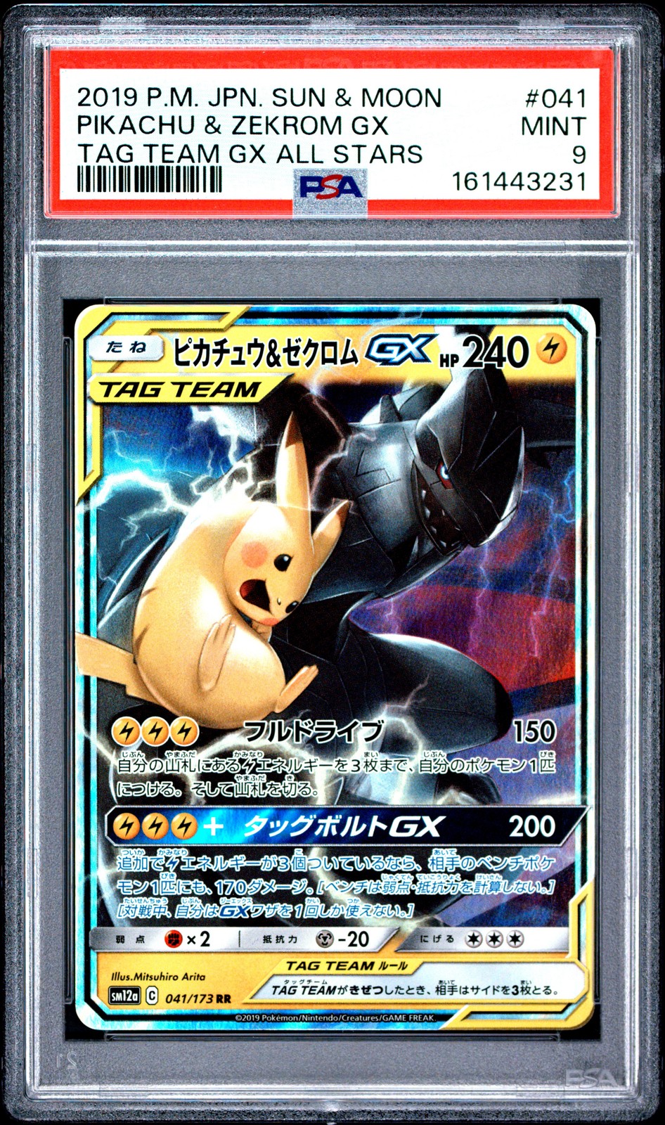 2019 POKEMON JAPANESE SUN & MOON TAG TEAM GX ALL STARS PIKACHU & ZEKROM GX PSA 9
