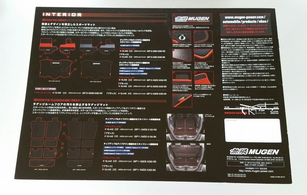 2015 Honda N-Box Custom + Mugen Power Performance Catalog Brochure