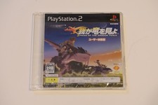 Sony PlayStation 2 PS2 Pride Of The Dragon Peace User Demo Ver.6078 SP NTSC/J